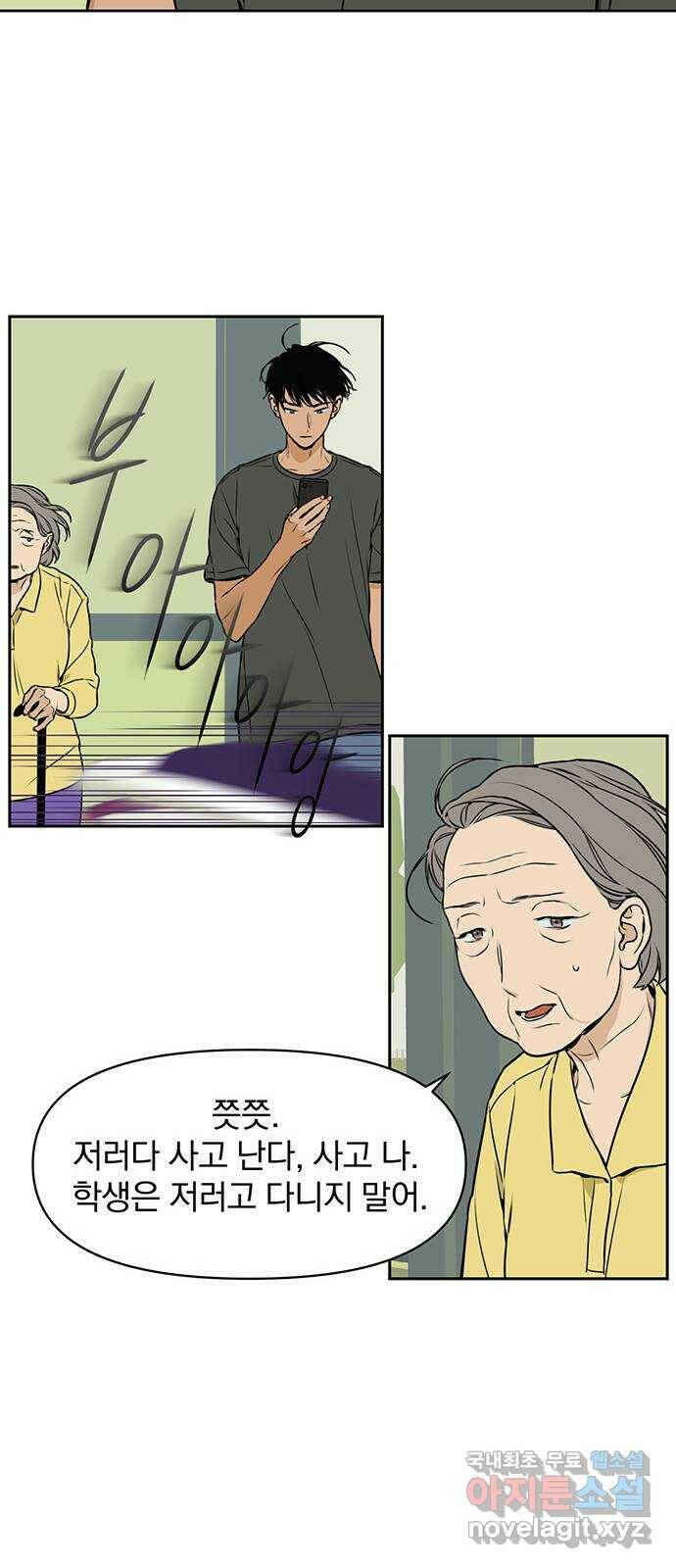 2022 몰래보는 로맨스 21화. 소나기 - 서이레／나몬 작가 10