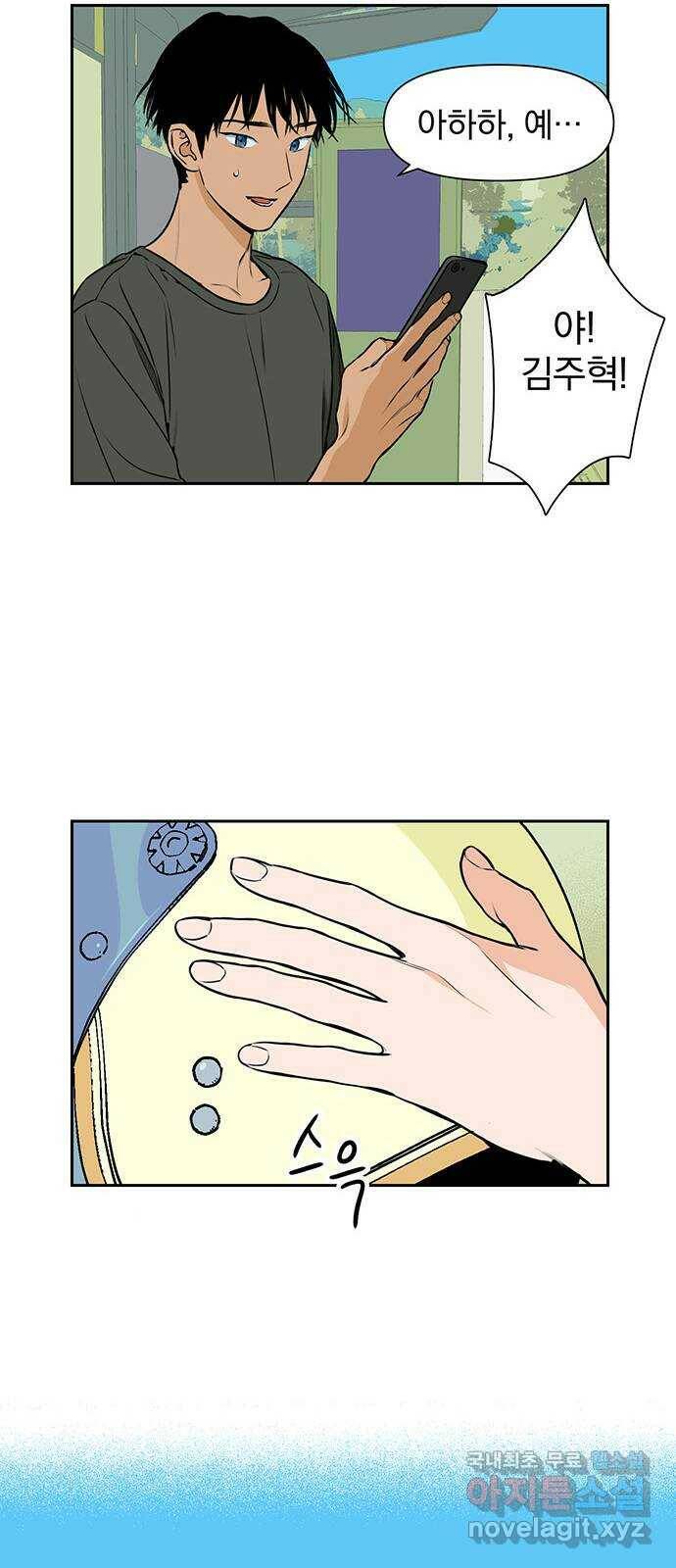 2022 몰래보는 로맨스 21화. 소나기 - 서이레／나몬 작가 11