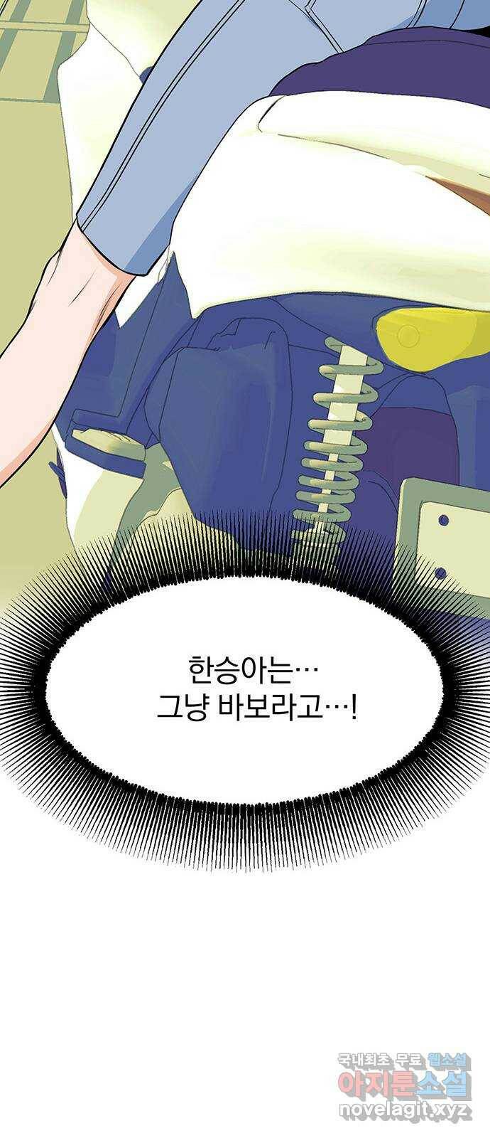 2022 몰래보는 로맨스 21화. 소나기 - 서이레／나몬 작가 13