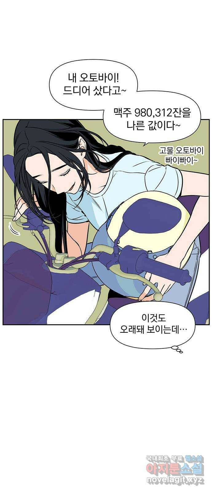 2022 몰래보는 로맨스 21화. 소나기 - 서이레／나몬 작가 15