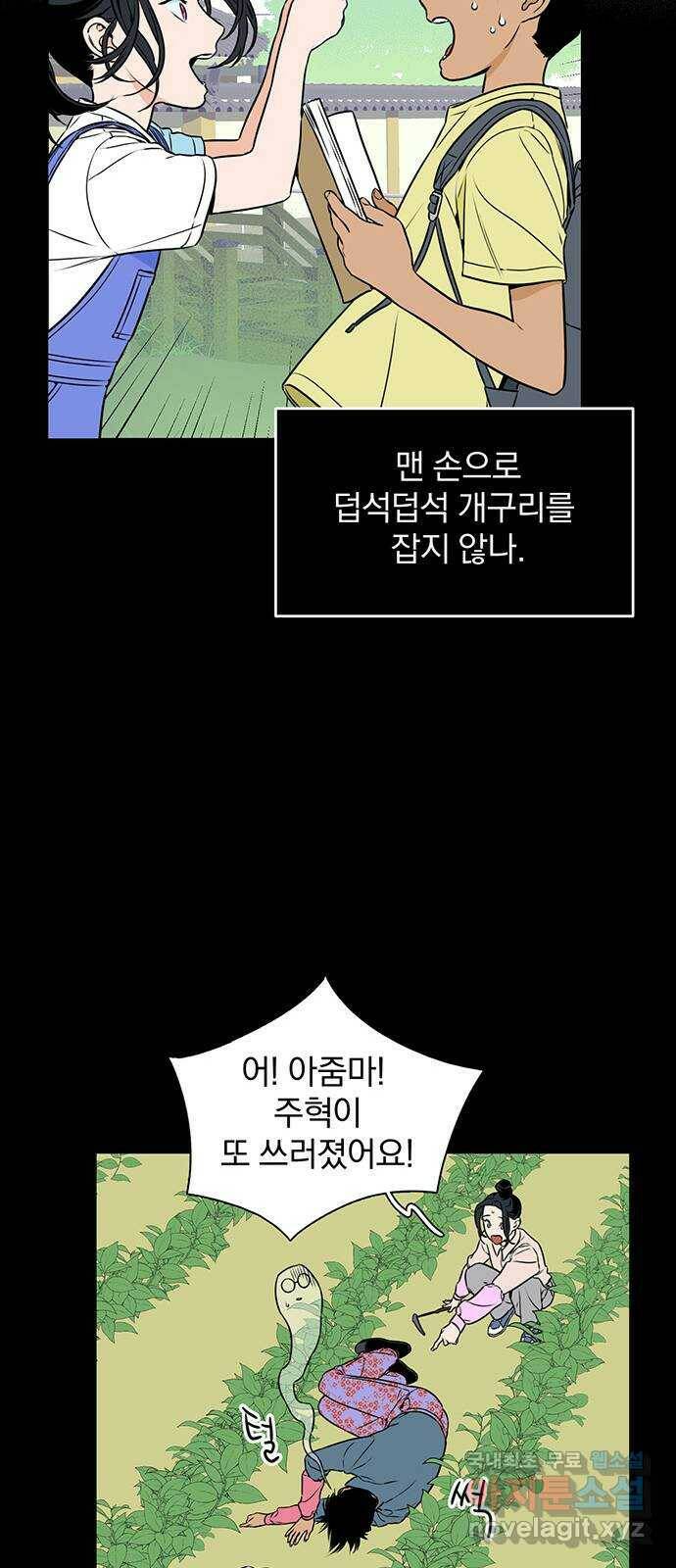 2022 몰래보는 로맨스 21화. 소나기 - 서이레／나몬 작가 17