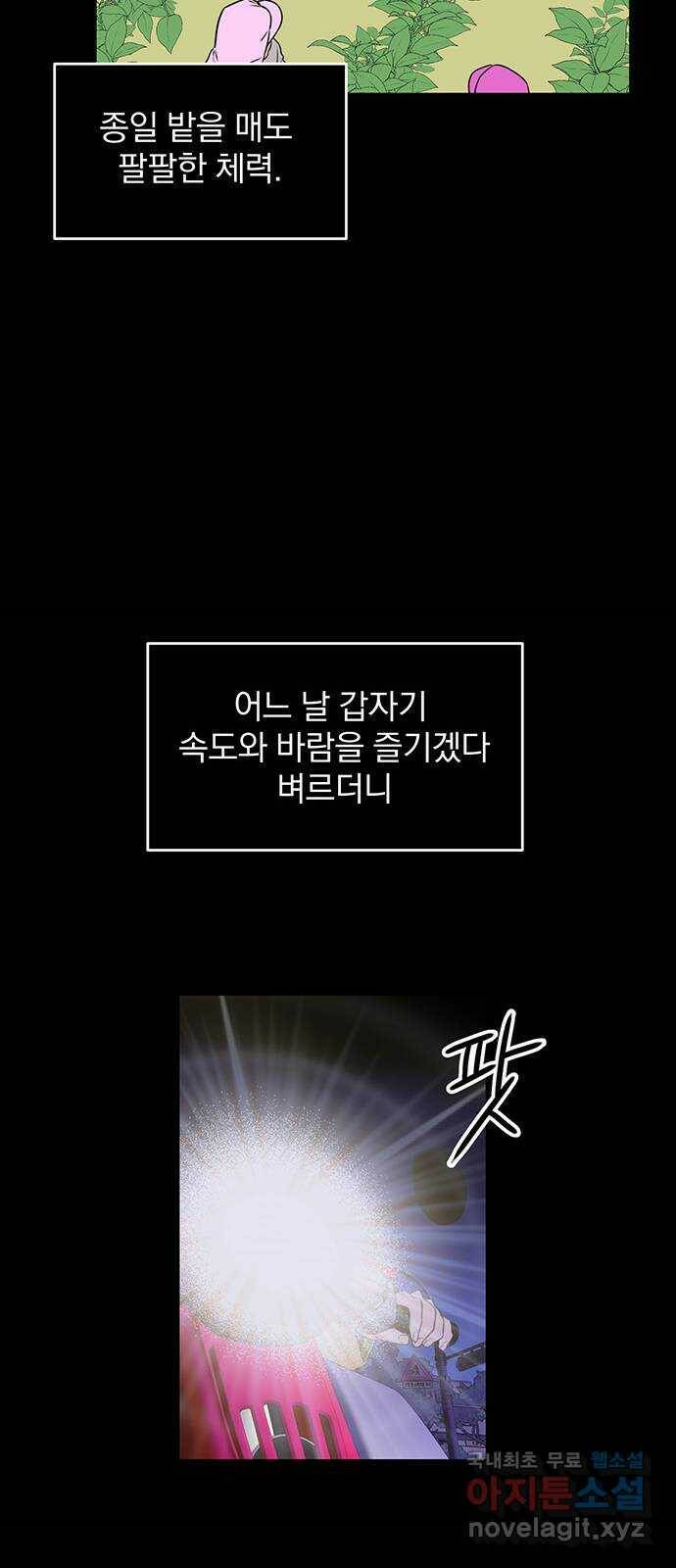 2022 몰래보는 로맨스 21화. 소나기 - 서이레／나몬 작가 18