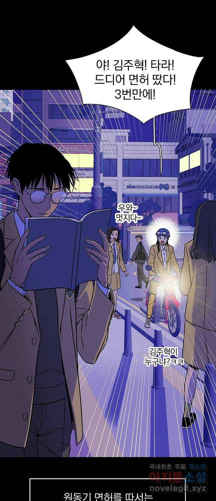 2022 몰래보는 로맨스 21화. 소나기 - 서이레／나몬 작가 19
