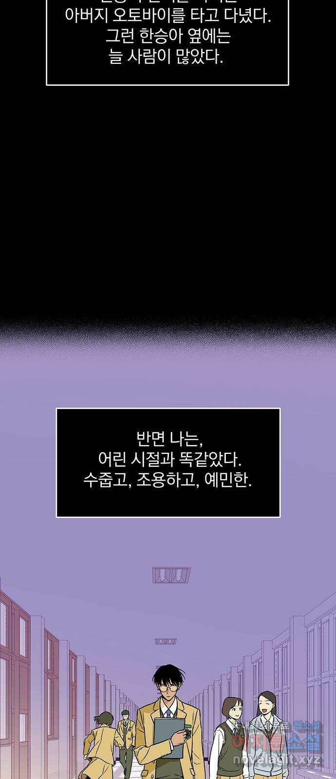 2022 몰래보는 로맨스 21화. 소나기 - 서이레／나몬 작가 20