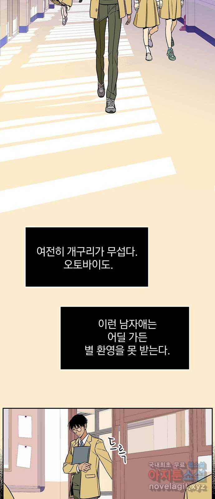 2022 몰래보는 로맨스 21화. 소나기 - 서이레／나몬 작가 21