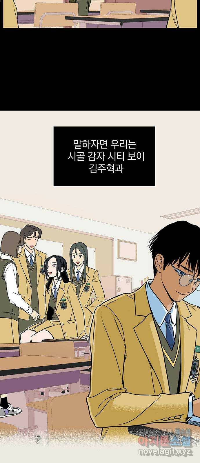 2022 몰래보는 로맨스 21화. 소나기 - 서이레／나몬 작가 22