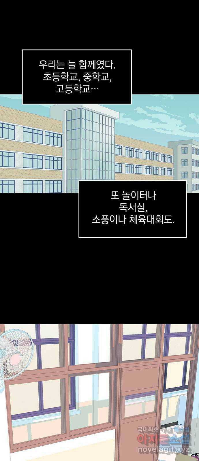 2022 몰래보는 로맨스 21화. 소나기 - 서이레／나몬 작가 24