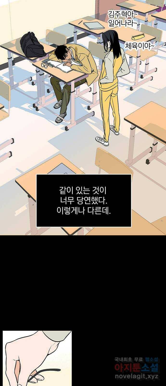 2022 몰래보는 로맨스 21화. 소나기 - 서이레／나몬 작가 25