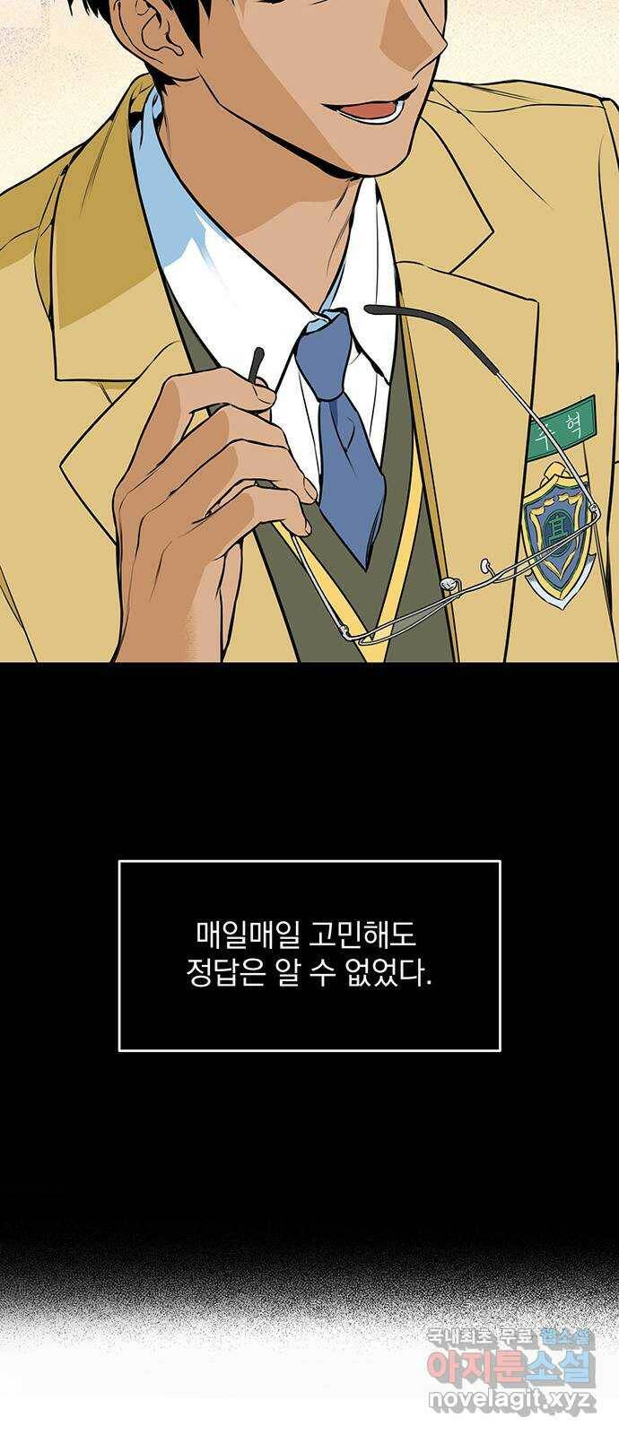 2022 몰래보는 로맨스 21화. 소나기 - 서이레／나몬 작가 29