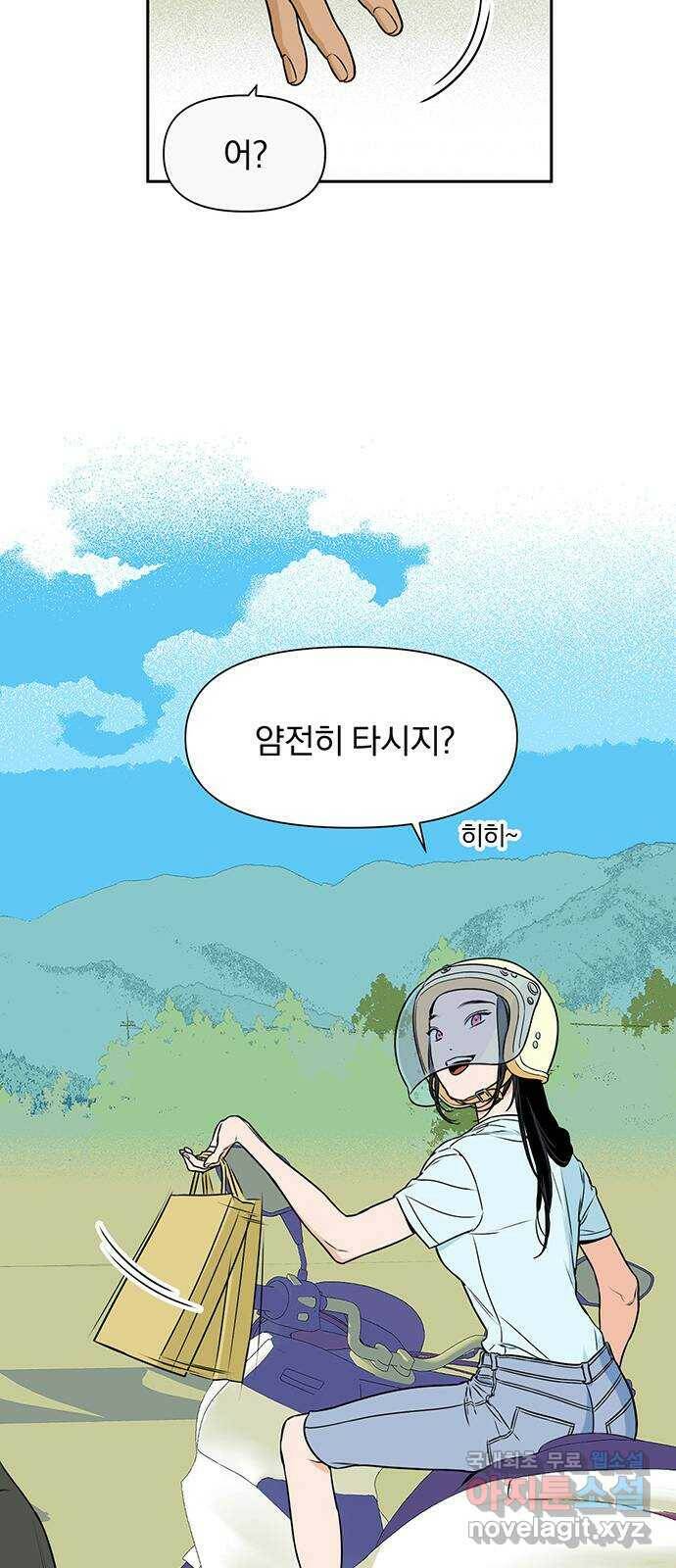 2022 몰래보는 로맨스 21화. 소나기 - 서이레／나몬 작가 33