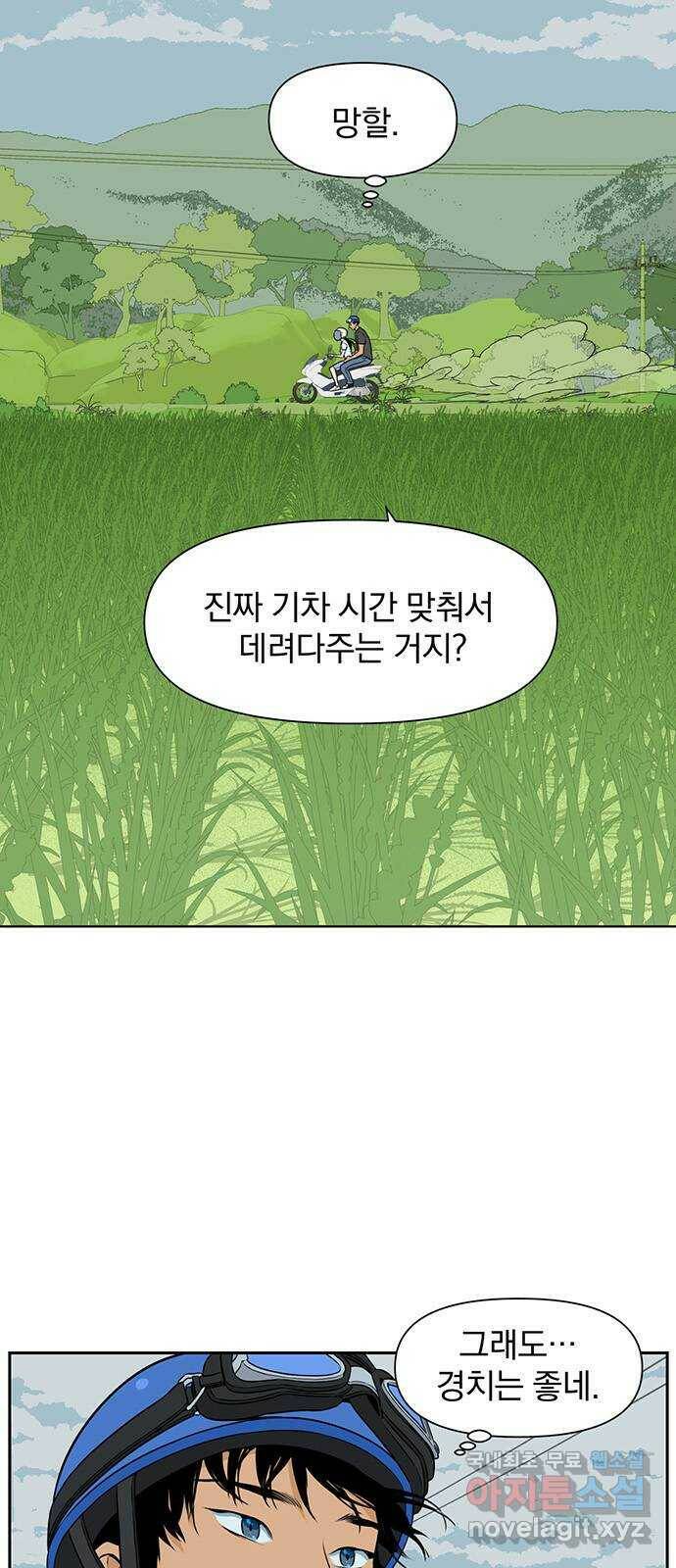 2022 몰래보는 로맨스 21화. 소나기 - 서이레／나몬 작가 35