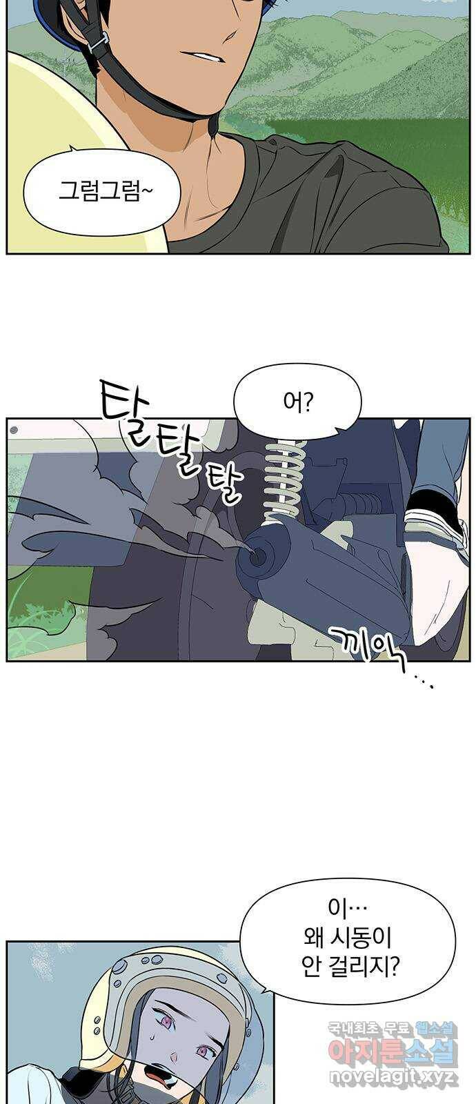 2022 몰래보는 로맨스 21화. 소나기 - 서이레／나몬 작가 36