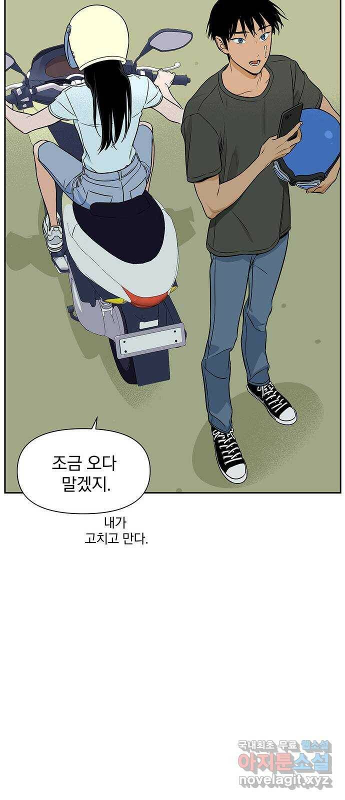 2022 몰래보는 로맨스 21화. 소나기 - 서이레／나몬 작가 39