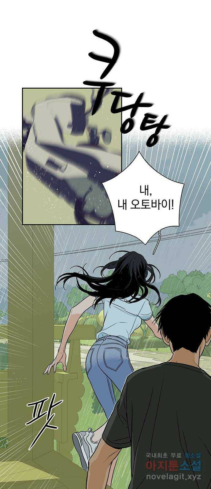 2022 몰래보는 로맨스 21화. 소나기 - 서이레／나몬 작가 43
