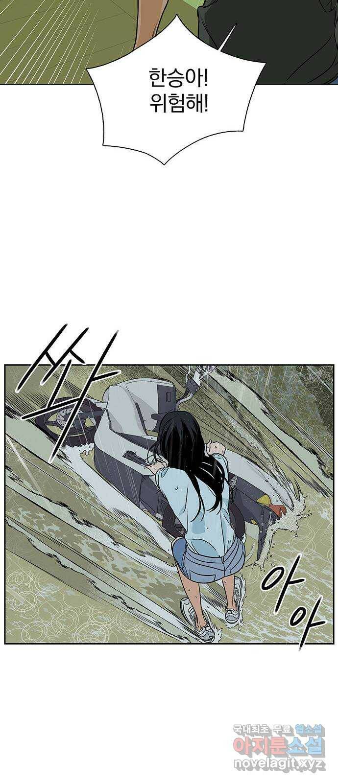 2022 몰래보는 로맨스 21화. 소나기 - 서이레／나몬 작가 44