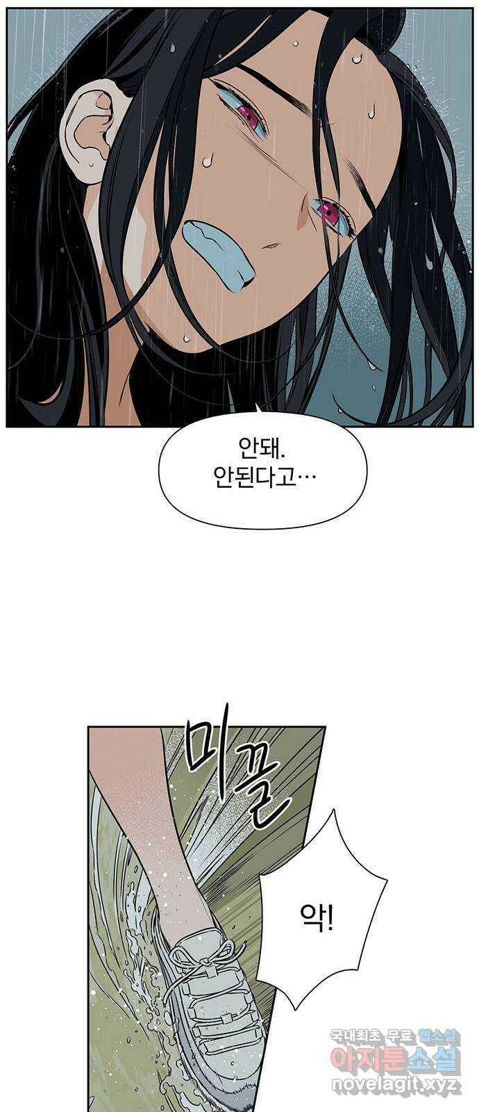 2022 몰래보는 로맨스 21화. 소나기 - 서이레／나몬 작가 45