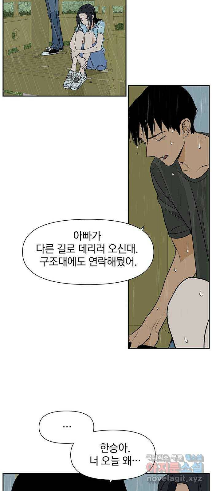 2022 몰래보는 로맨스 21화. 소나기 - 서이레／나몬 작가 49