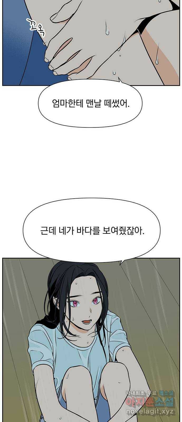 2022 몰래보는 로맨스 21화. 소나기 - 서이레／나몬 작가 51