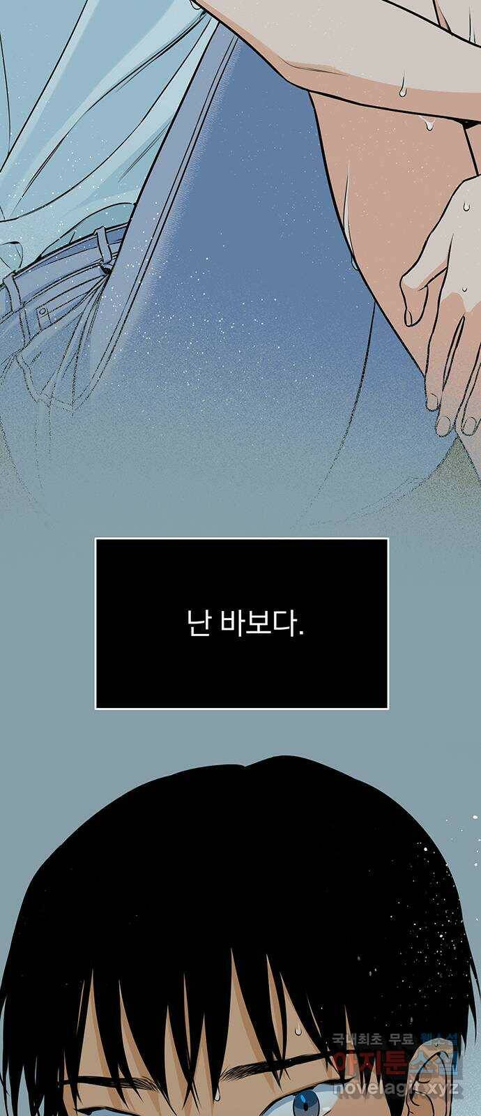 2022 몰래보는 로맨스 21화. 소나기 - 서이레／나몬 작가 55