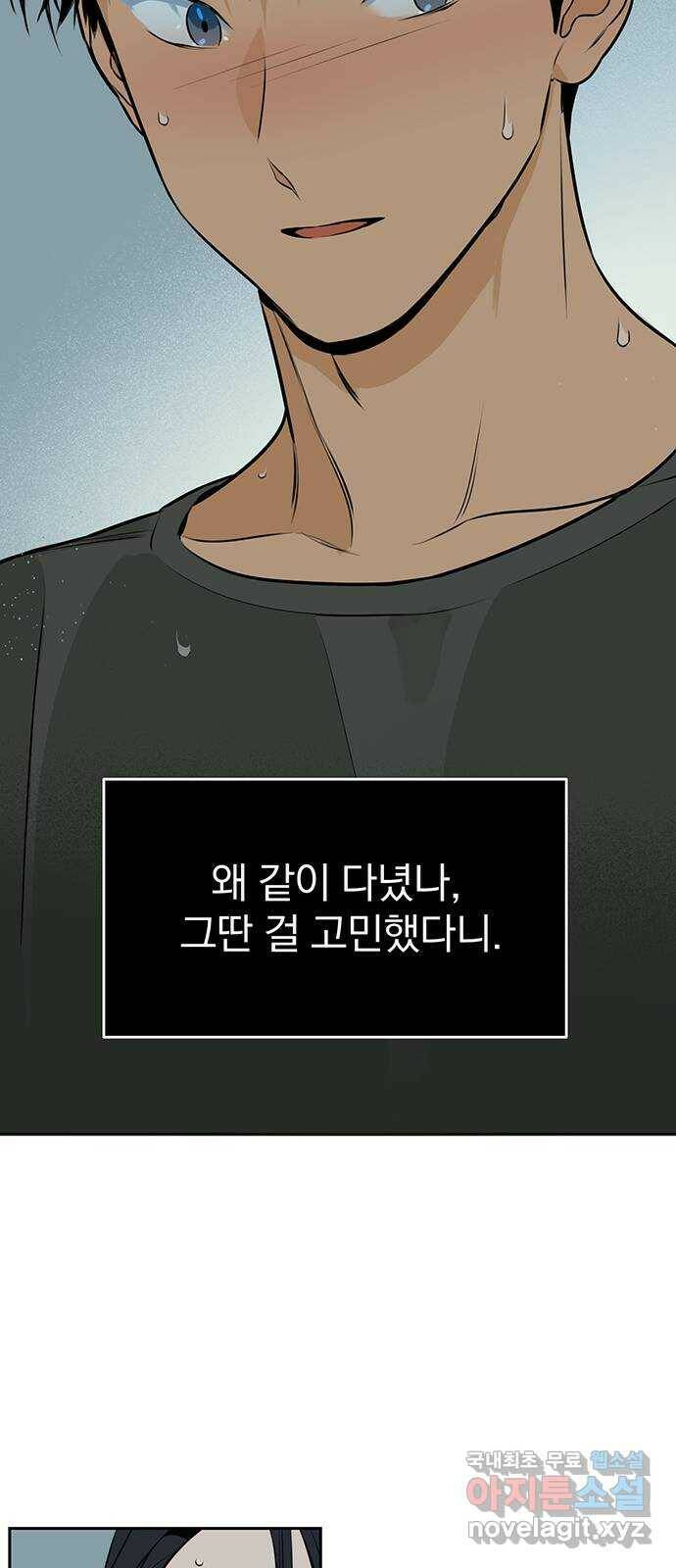 2022 몰래보는 로맨스 21화. 소나기 - 서이레／나몬 작가 56