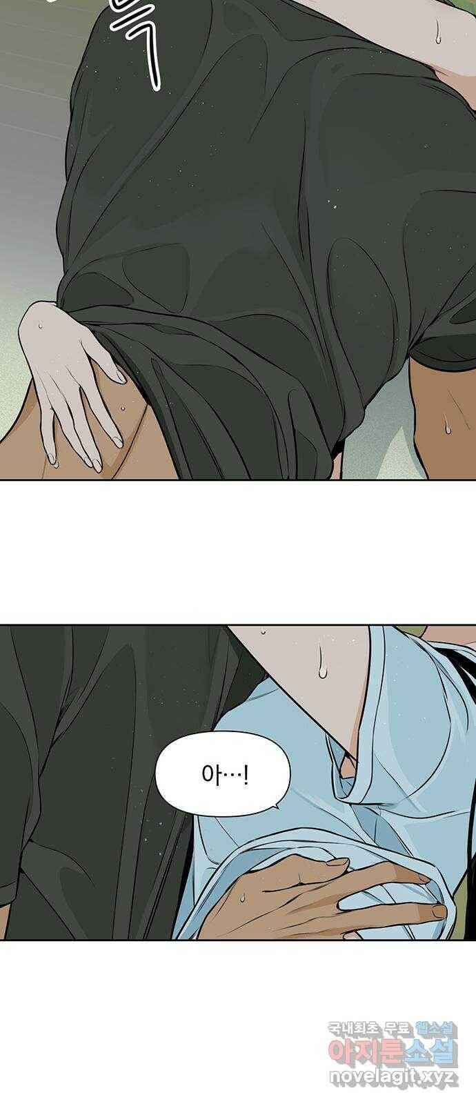 2022 몰래보는 로맨스 21화. 소나기 - 서이레／나몬 작가 62