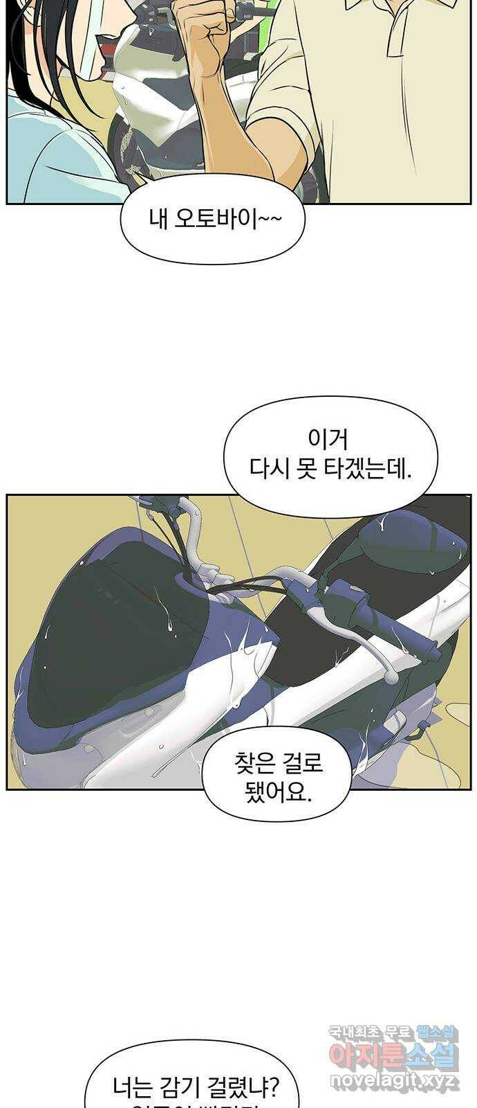 2022 몰래보는 로맨스 21화. 소나기 - 서이레／나몬 작가 67