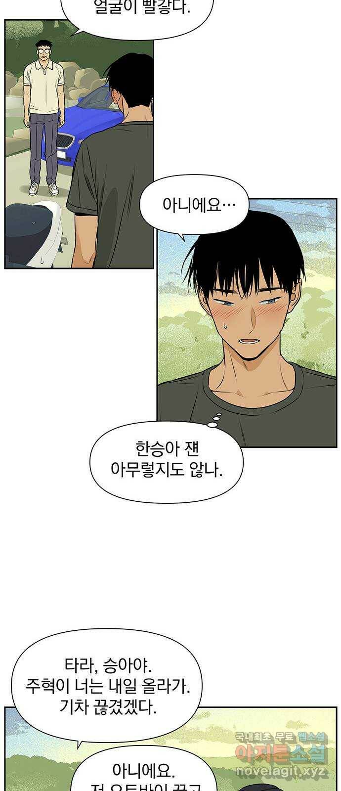 2022 몰래보는 로맨스 21화. 소나기 - 서이레／나몬 작가 68