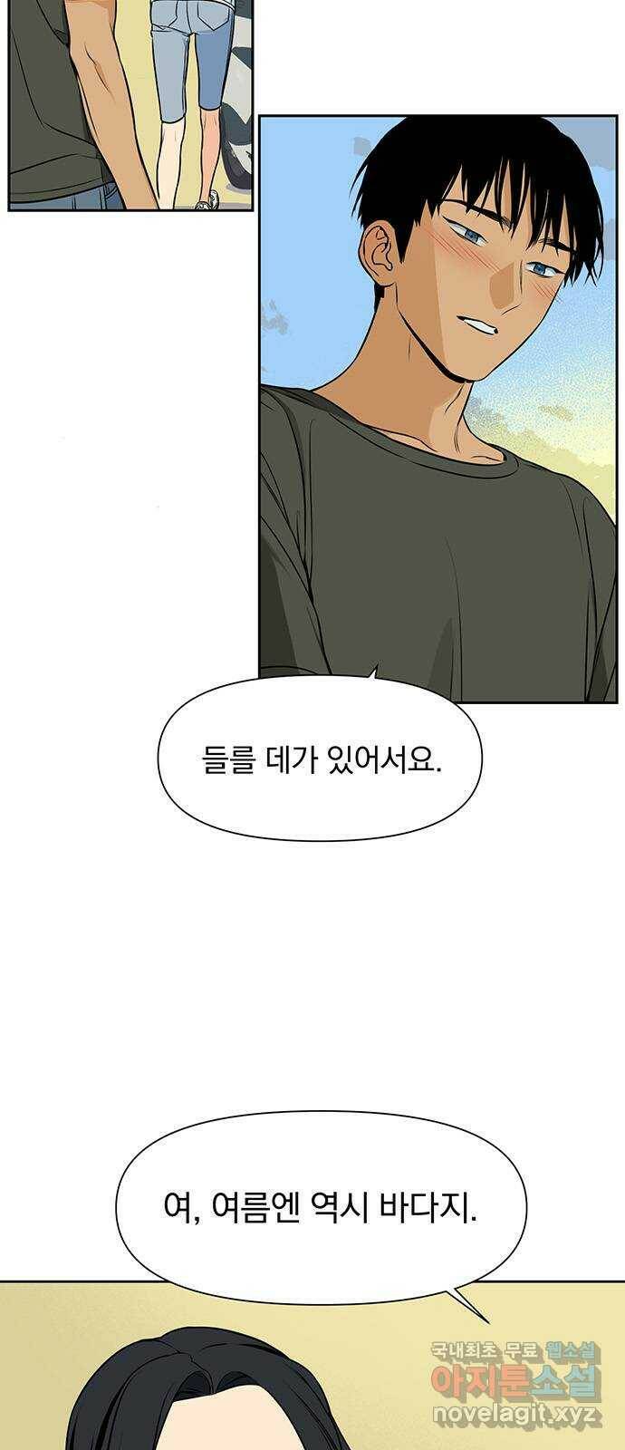2022 몰래보는 로맨스 21화. 소나기 - 서이레／나몬 작가 70