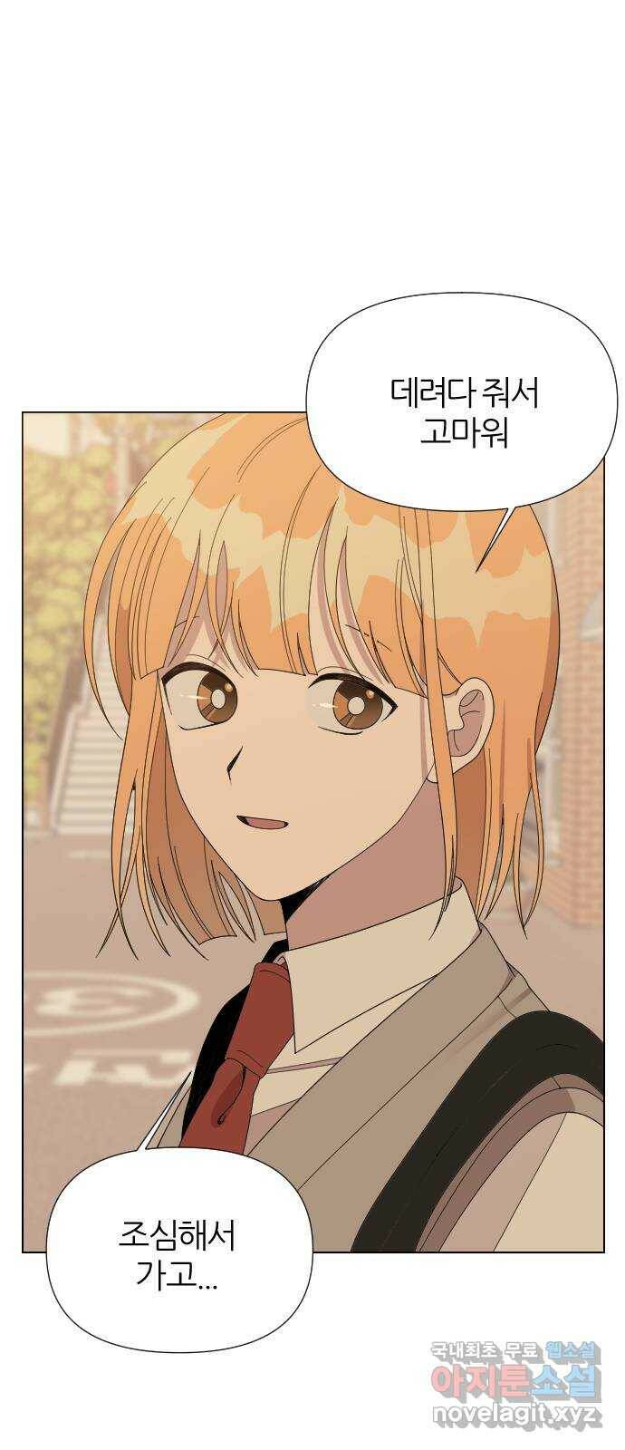 널 사랑하는 죽은 형 23화 2