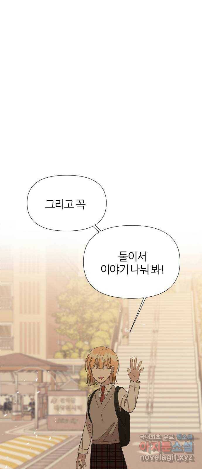 널 사랑하는 죽은 형 23화 3