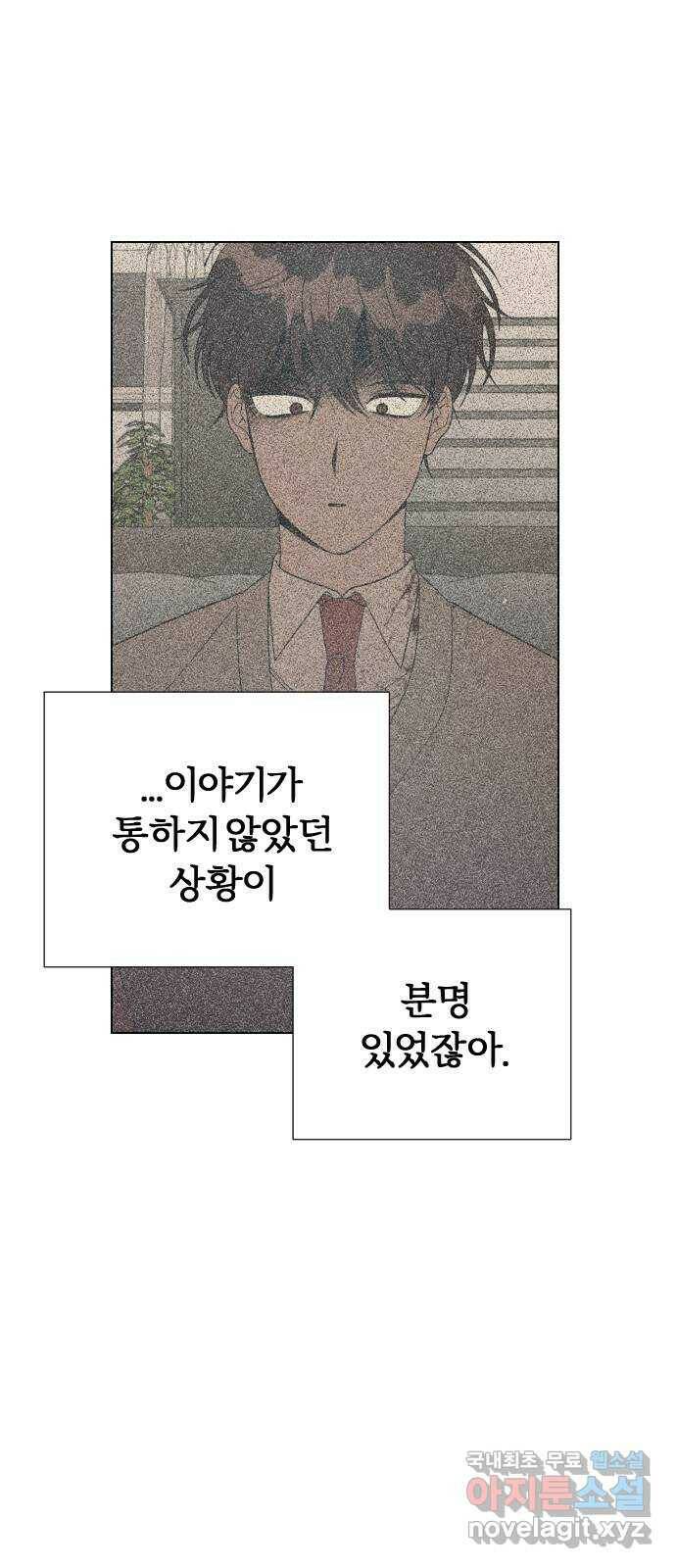 널 사랑하는 죽은 형 23화 7