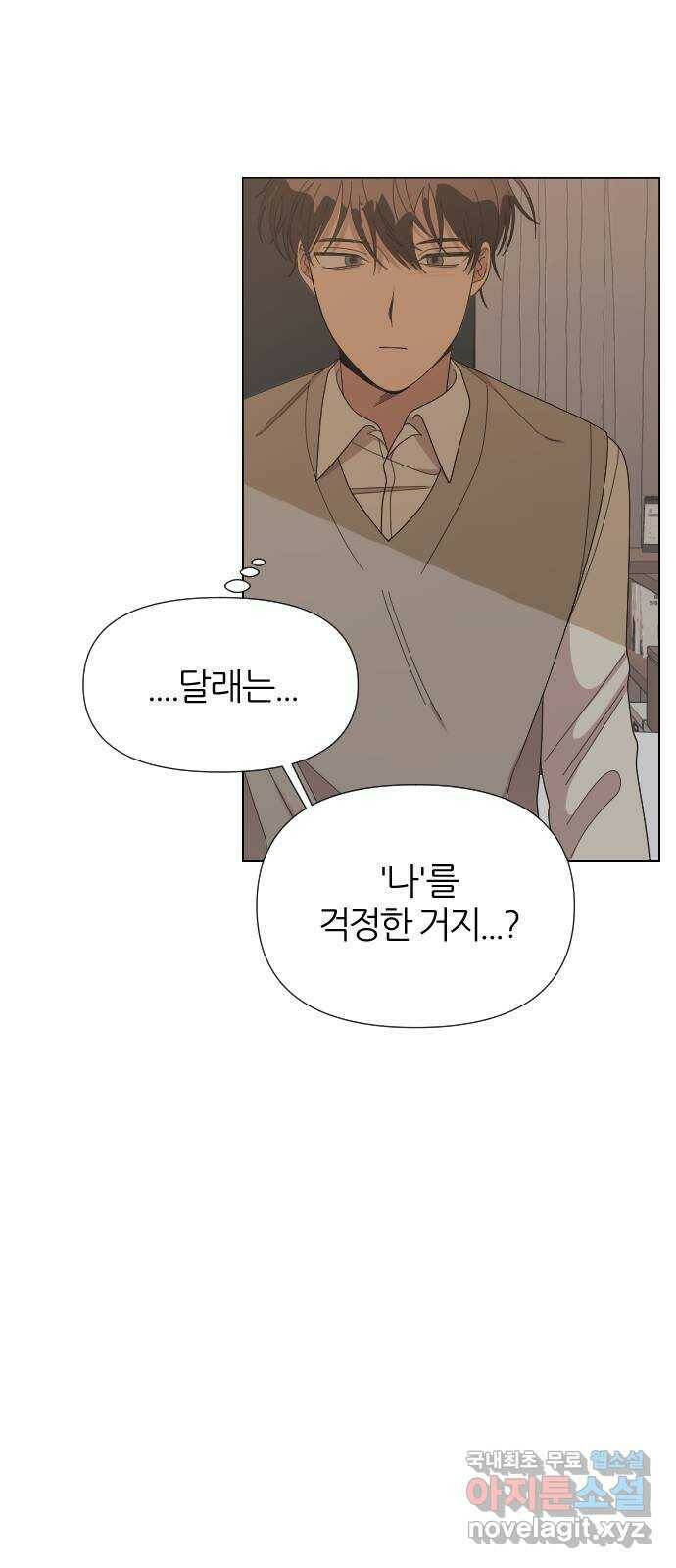 널 사랑하는 죽은 형 23화 13