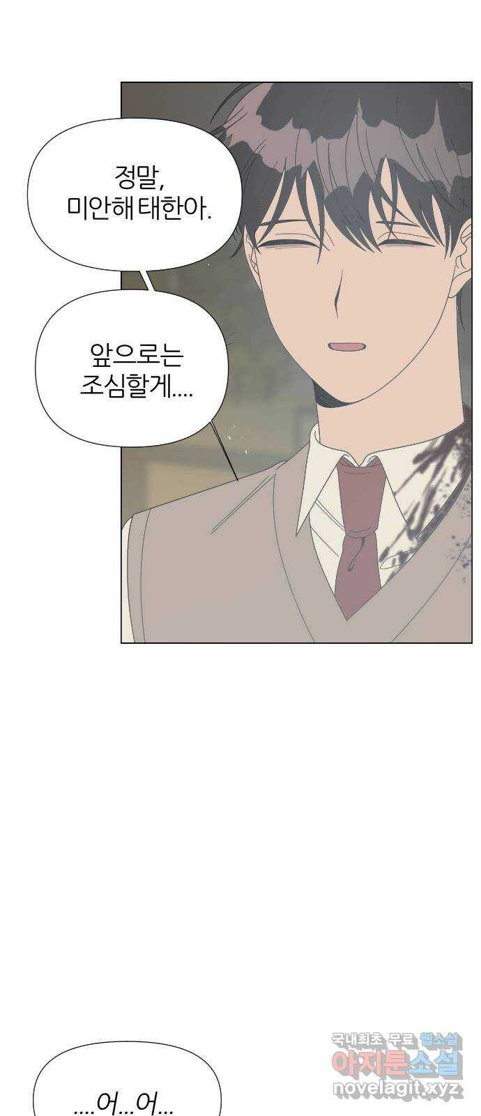 널 사랑하는 죽은 형 23화 20