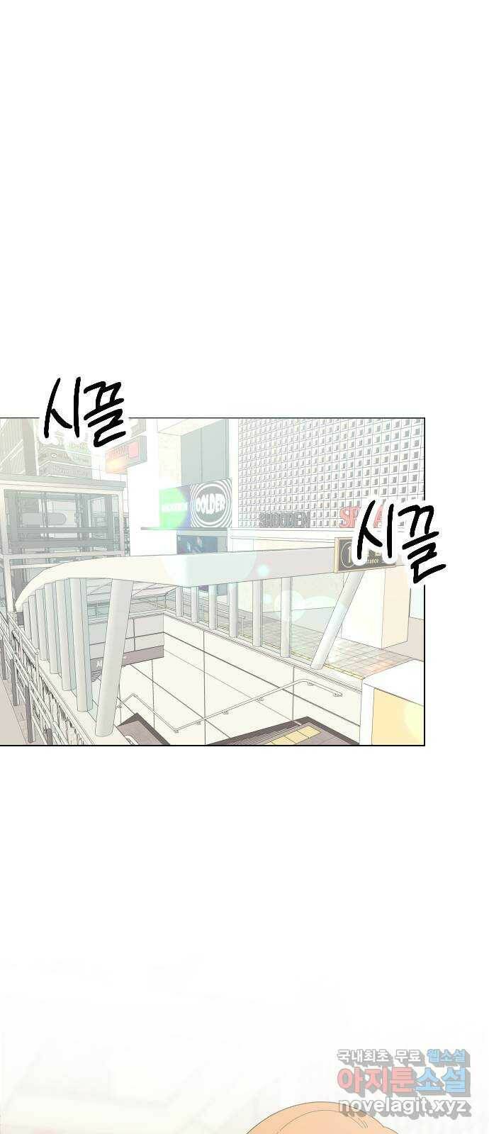 널 사랑하는 죽은 형 23화 24