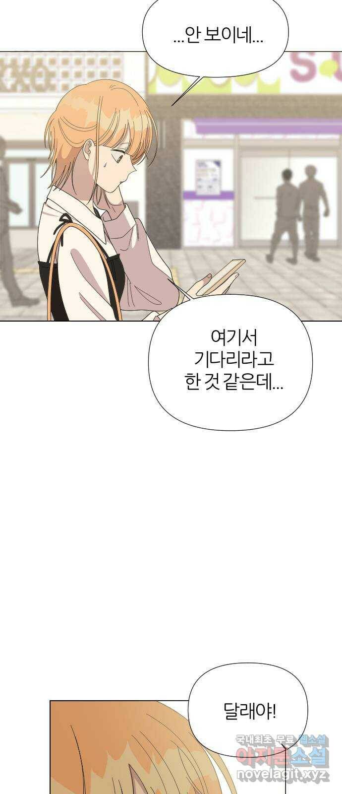 널 사랑하는 죽은 형 23화 26