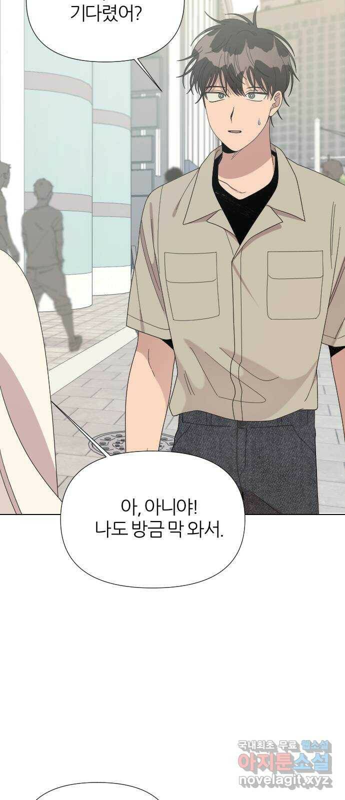 널 사랑하는 죽은 형 23화 28