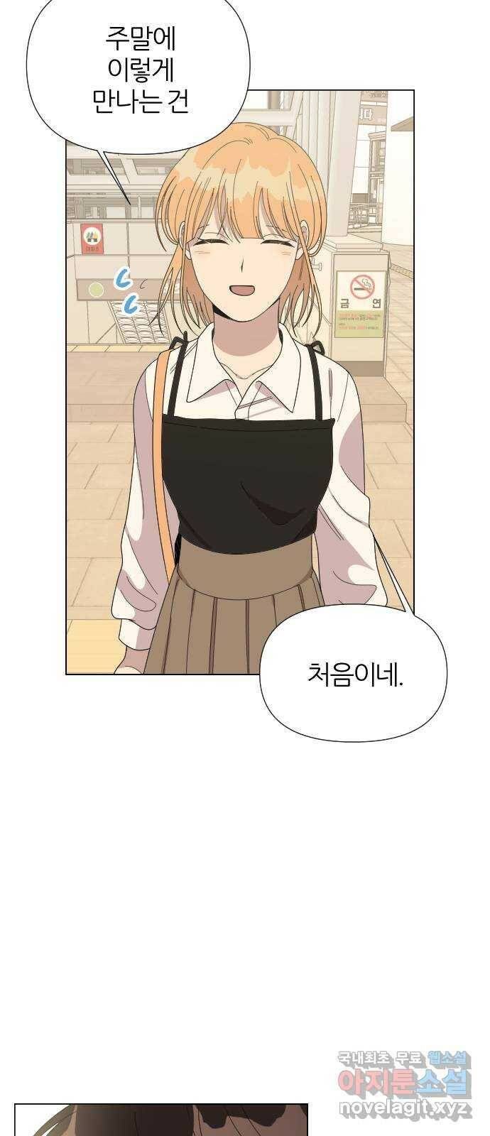 널 사랑하는 죽은 형 23화 29