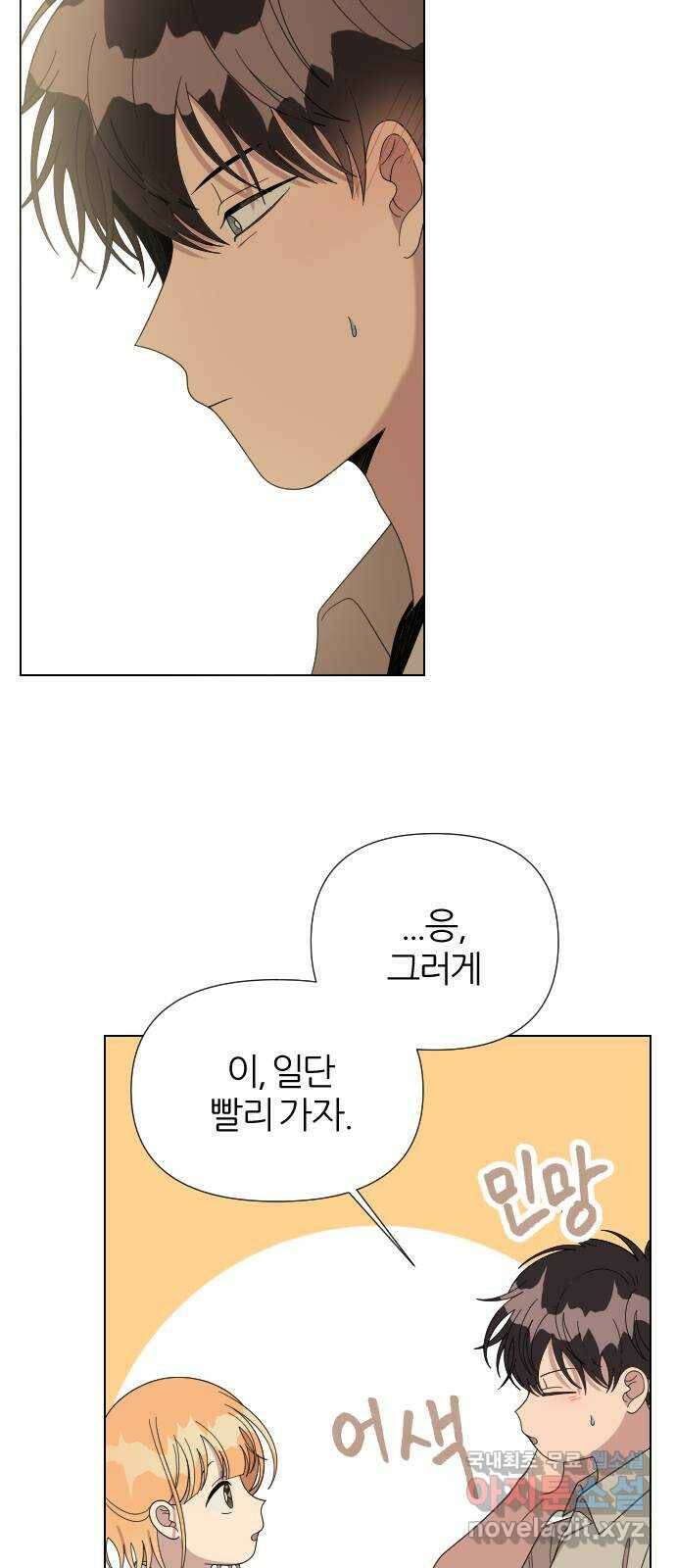 널 사랑하는 죽은 형 23화 30