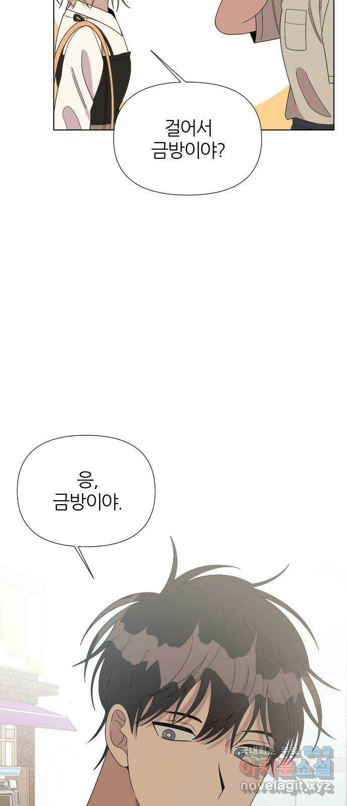 널 사랑하는 죽은 형 23화 31