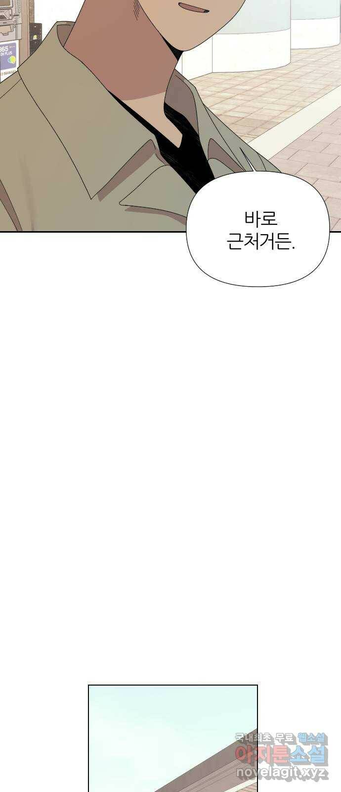 널 사랑하는 죽은 형 23화 32