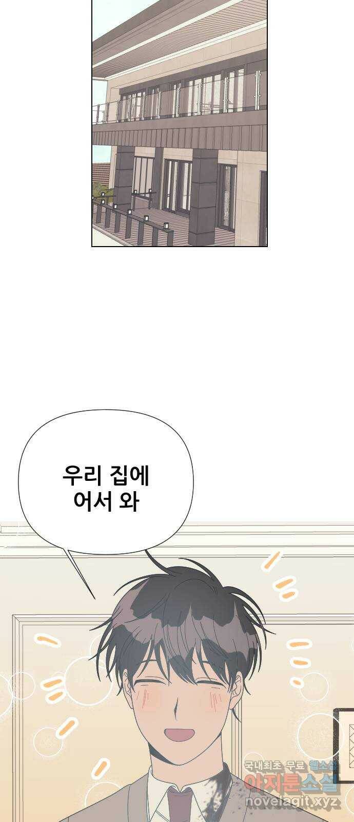 널 사랑하는 죽은 형 23화 33
