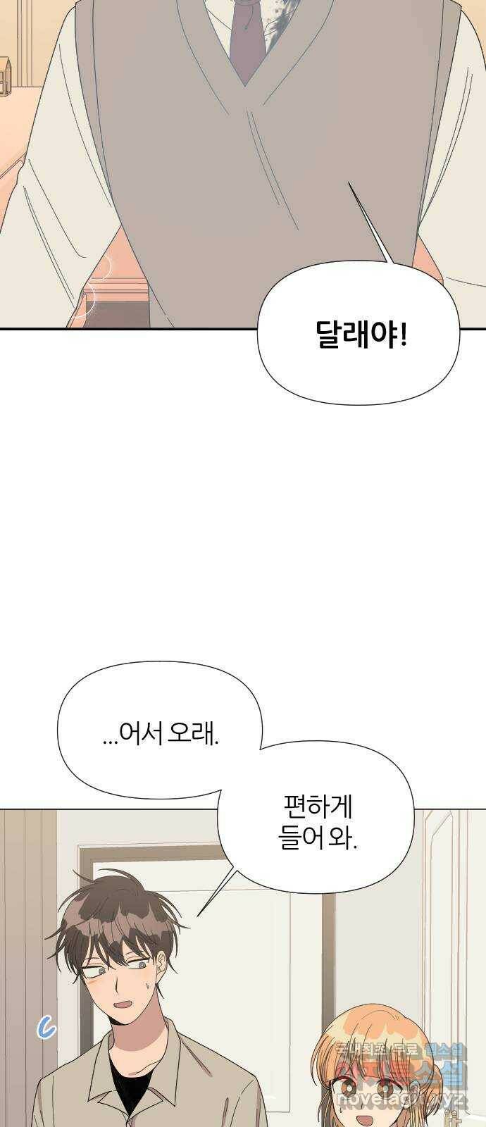 널 사랑하는 죽은 형 23화 34