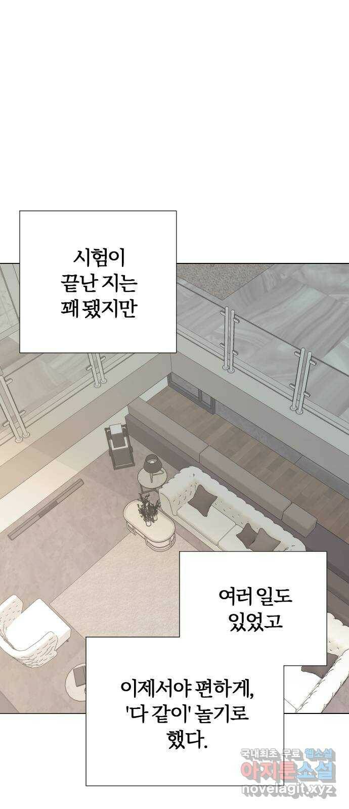 널 사랑하는 죽은 형 23화 37