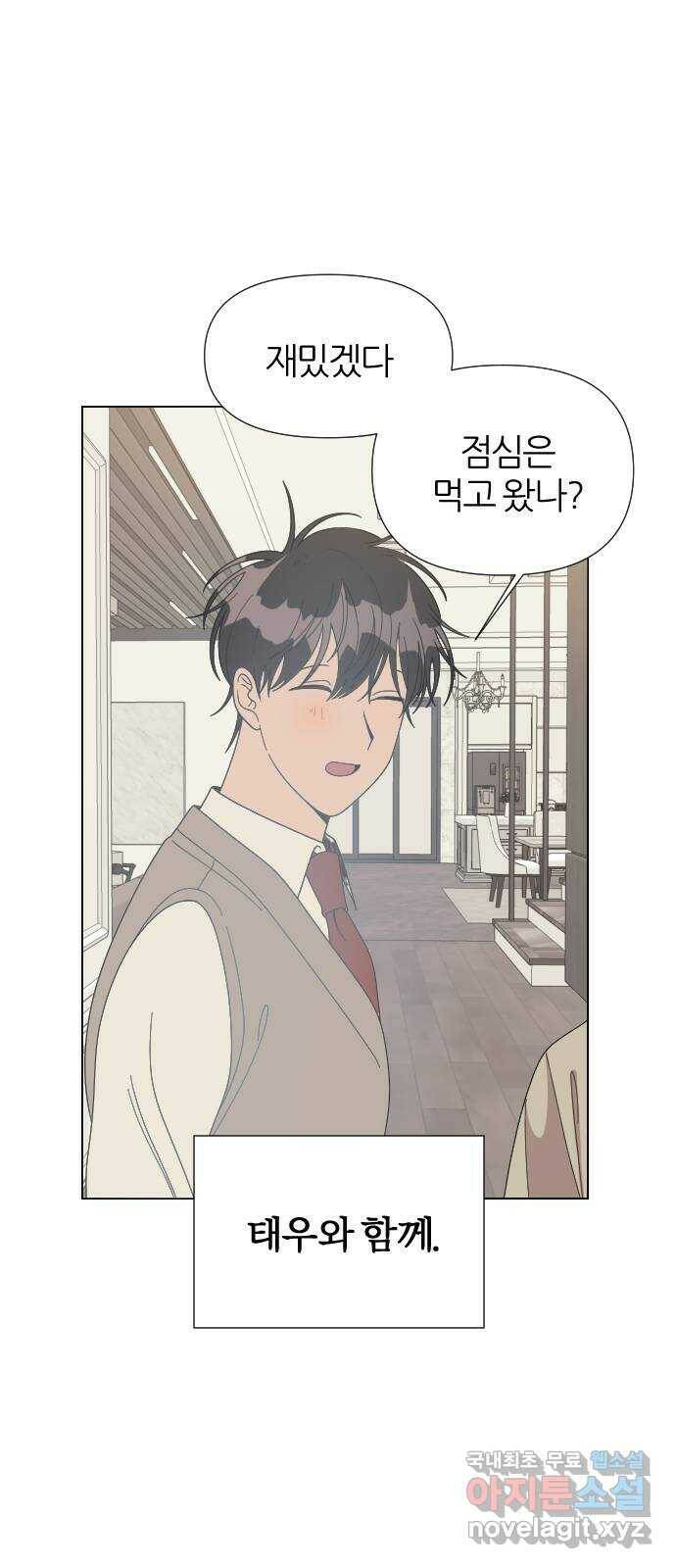 널 사랑하는 죽은 형 23화 38