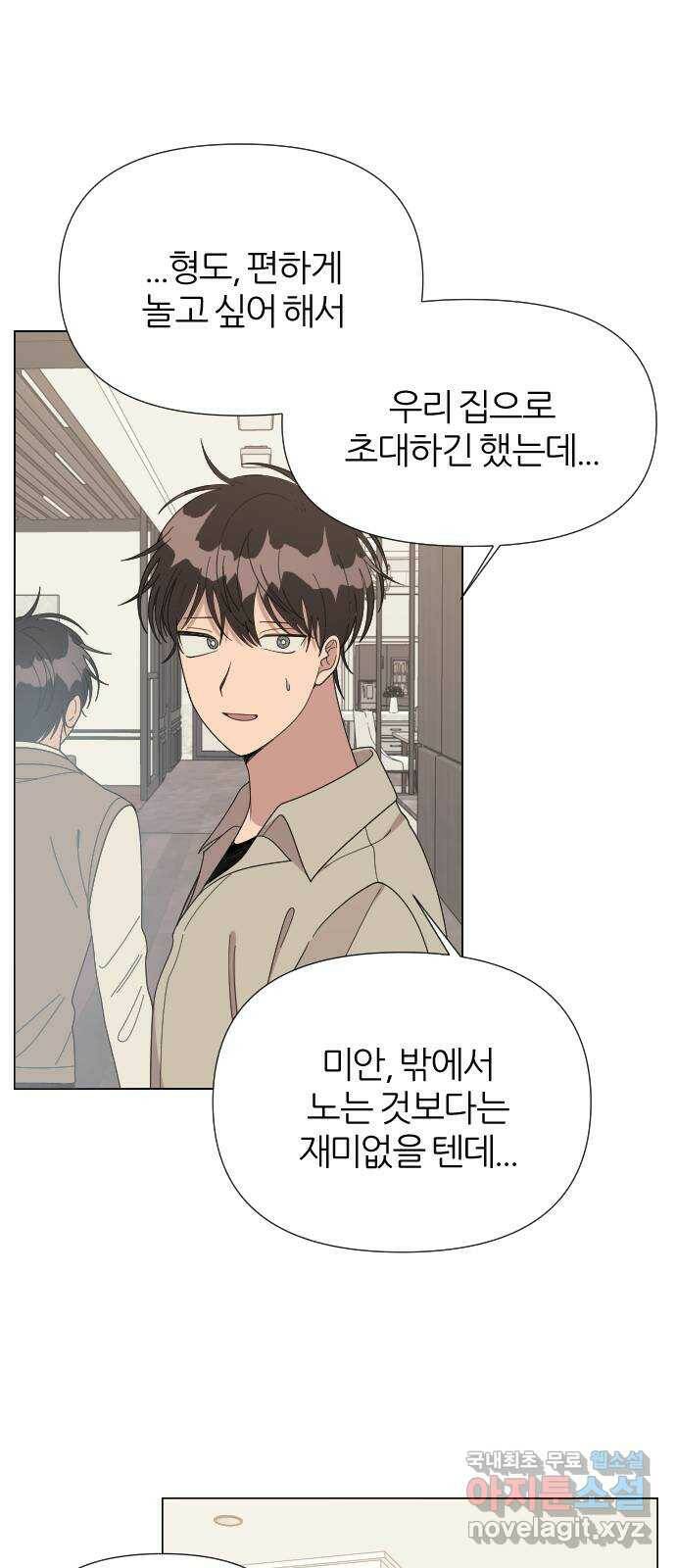 널 사랑하는 죽은 형 23화 39