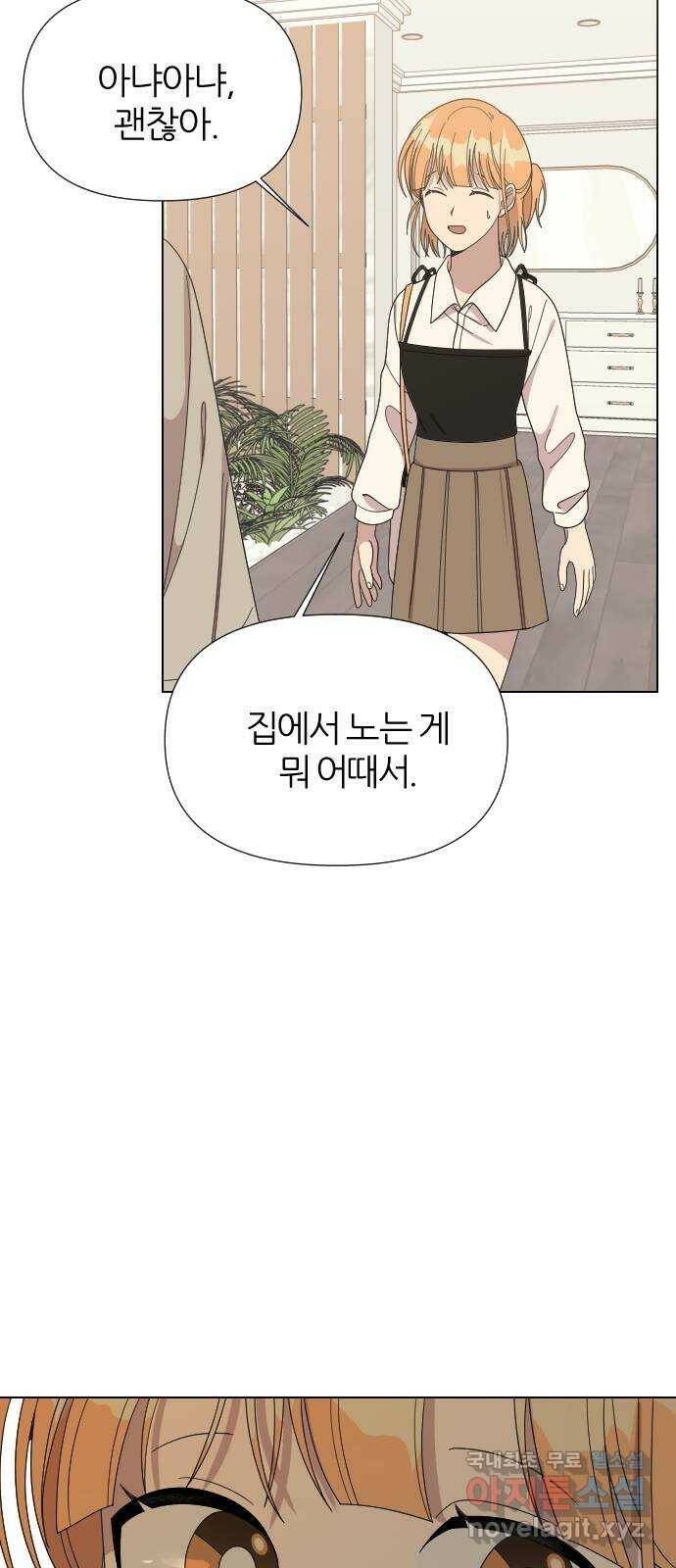 널 사랑하는 죽은 형 23화 40