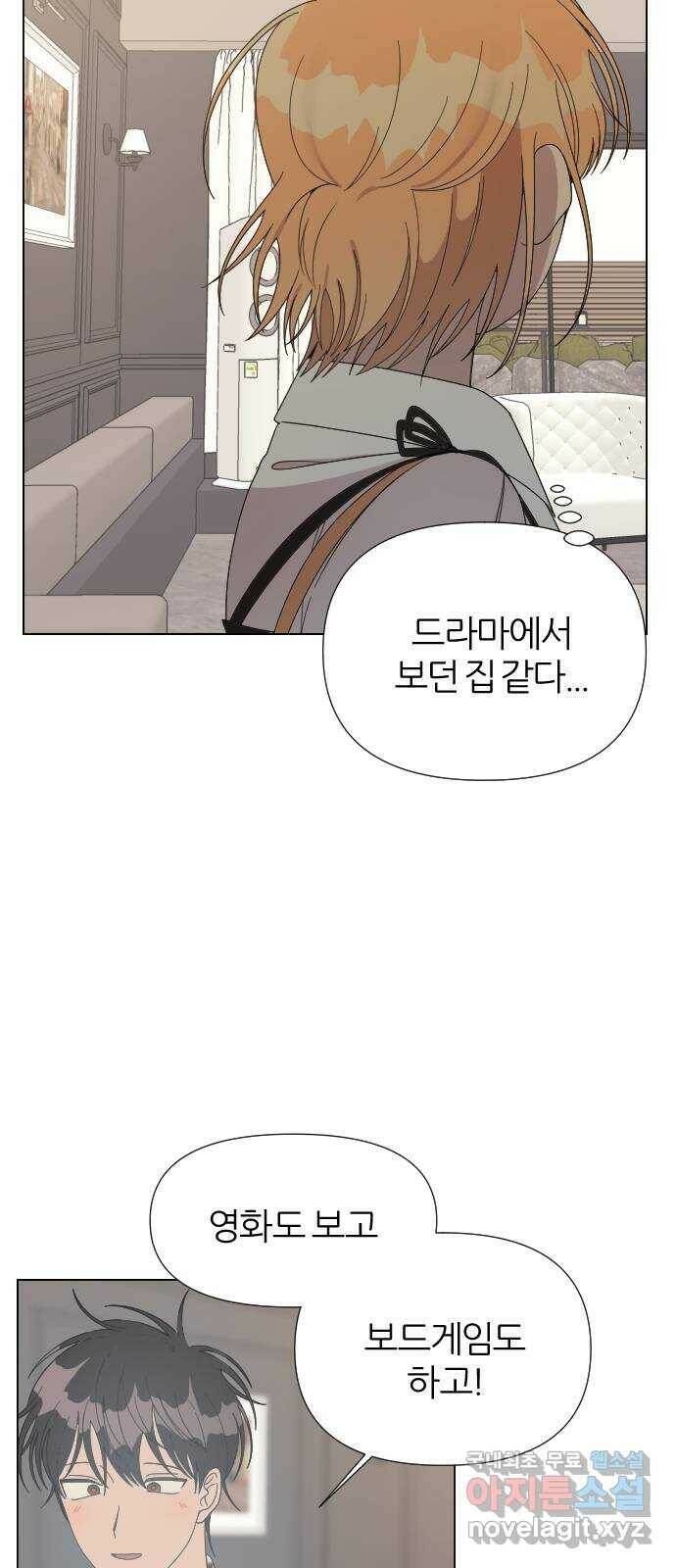 널 사랑하는 죽은 형 23화 42