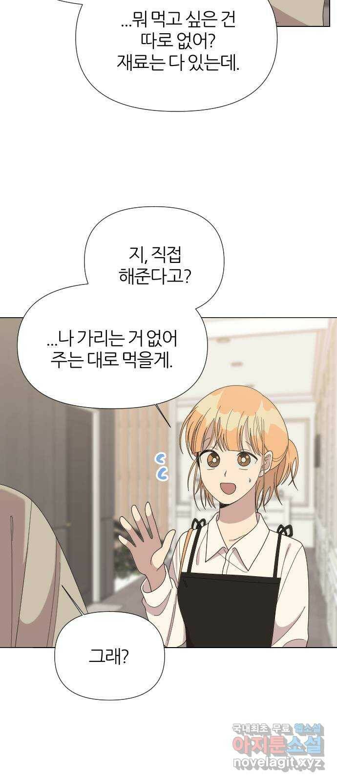 널 사랑하는 죽은 형 23화 44