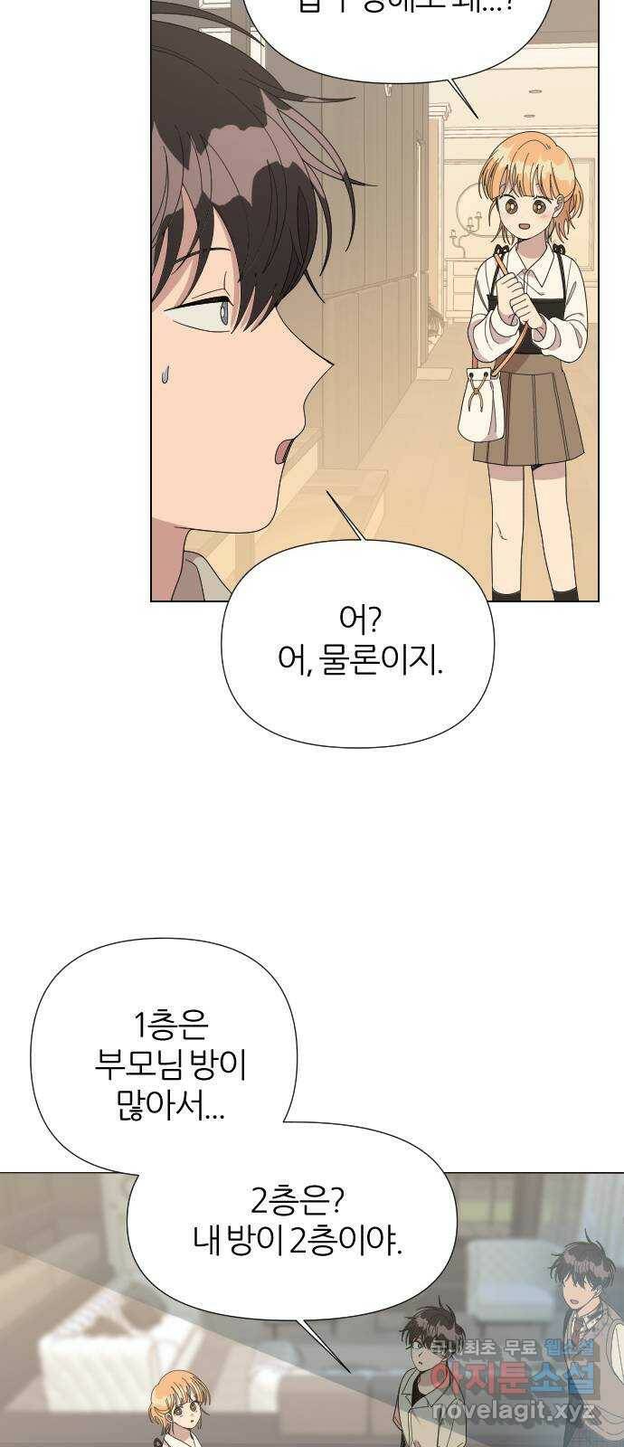 널 사랑하는 죽은 형 23화 46