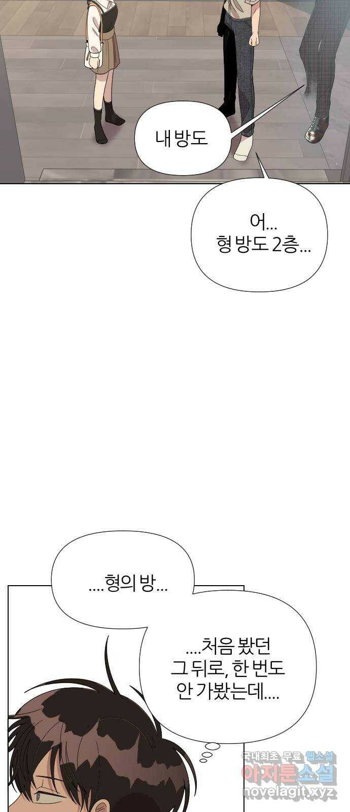 널 사랑하는 죽은 형 23화 47